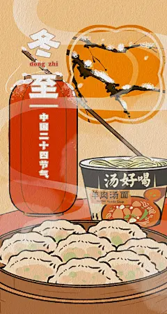 #白象古画##象2024出发#
今年份节气壁纸大放送，速速存图啦！
2024年目标+1：更新完24节气