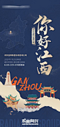 地产拍地海报-志设网-zs9.com