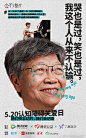 腾讯公益慈善基金会的微博_微博 _海报-公益_T202033 #率叶插件，让花瓣网更好用_http://ly.jiuxihuan.net/?yqr=13149931#