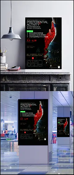 舞蹈培训中心海报PSD图片