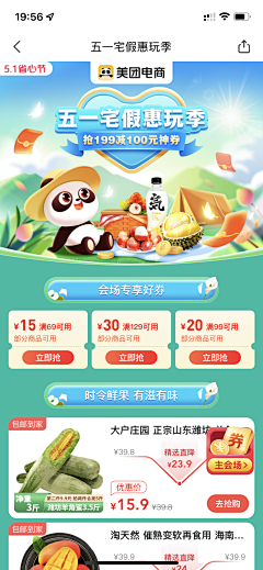 最美的是全球旅行采集到无线端