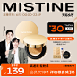 mistine化妆品旗舰店