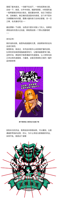 熊杰杰杰杰杰杰采集到J-技巧