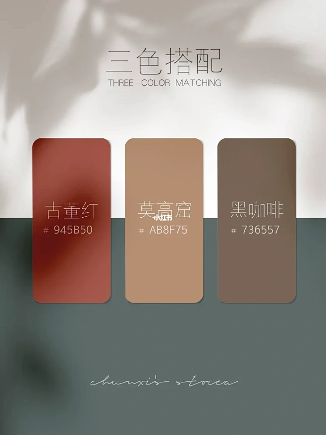 3组高级感色彩搭配：配色灵感这不就来了吗