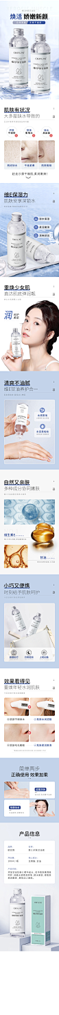 欧丝韵-维E护肤甘油液详情