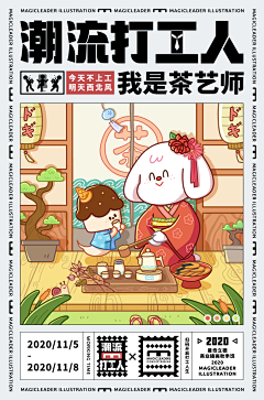 晟煜丶采集到插画