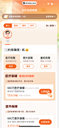众安保险 App 截图 030 - UI Notes