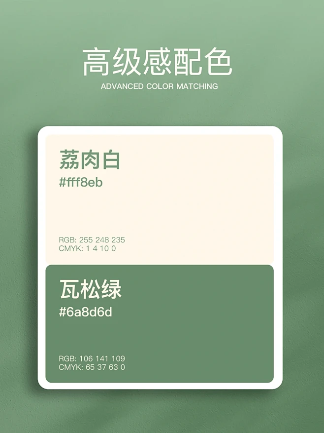 配色灵感|中国传统色|绿色系神仙配色图片_中国传统色图片素材-花瓣网