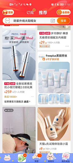 小鹿love采集到护肤参考-618