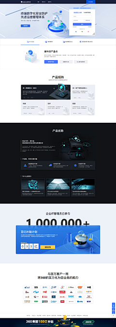 無滋無味采集到网络公司-个站