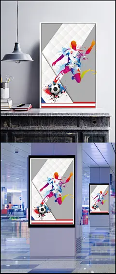 足球比赛友谊赛海报背景素材