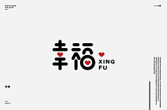 懒咩VIVI采集到字体