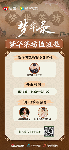 努力早睡采集到活动/长图