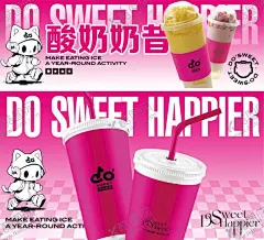 可爱风酸奶奶昔饮品海报 【酷图网】酸奶奶昔,可爱风,海报,饮品,杯子,卡通,粉色,甜蜜,快乐,图案,包装,设计,促销,品牌,装饰