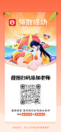 领取成功添加老师