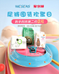 wesens旗舰店
