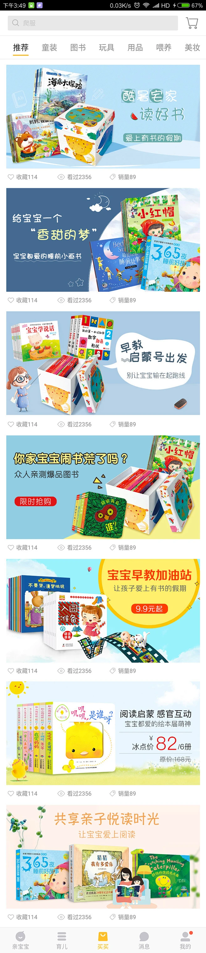 图书banner合集-花瓣网