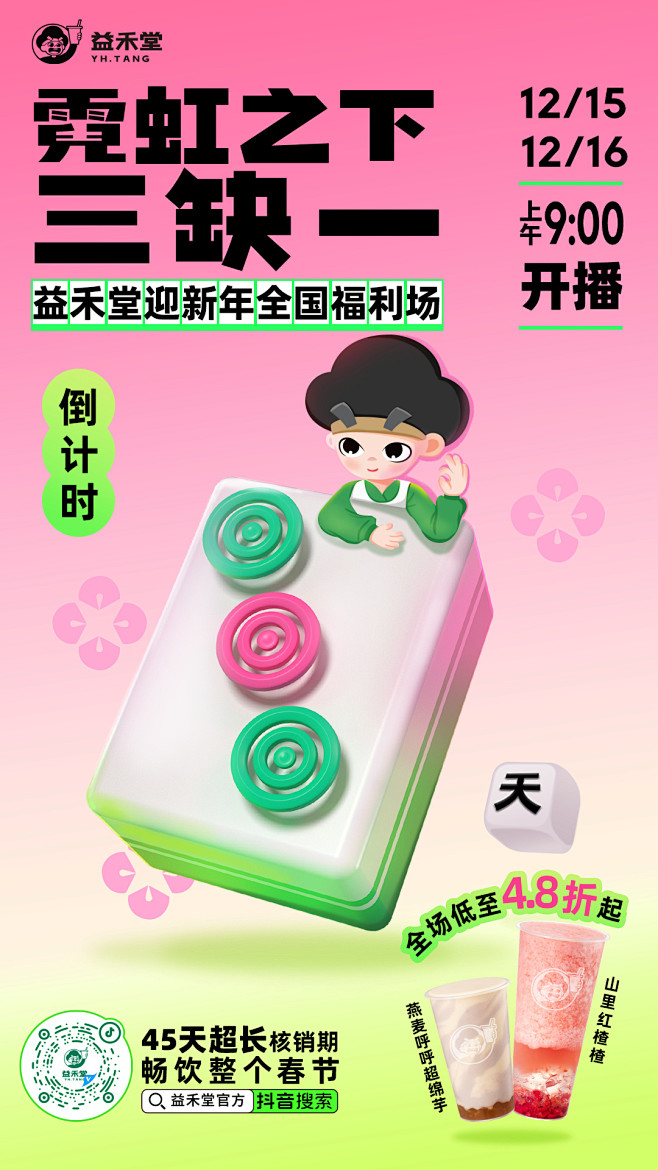 @益禾堂 的个人主页 - 微博