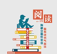 校园书屋阅读文化校园图书馆校园文化墙