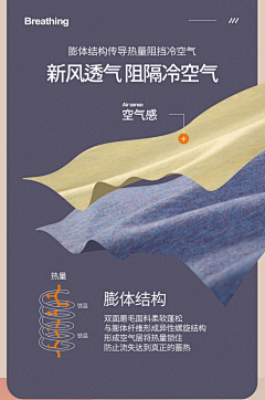 110963采集到保暖科技