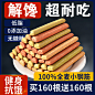 小钢筋全麦棒_淘宝搜索