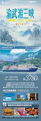 源文件下载【重庆旅游海报】编号：63530028580767872