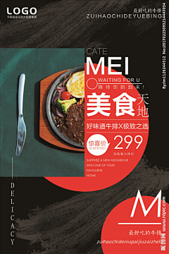 木矛采集到美食海报