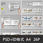 D126室内家装家具产品设计目录画册封面内页排版psd分层ID模版