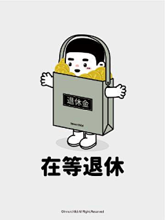 青绸采集到表情包