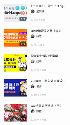 苏晚月采集到列表流