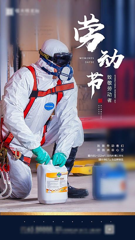 【源文件下载】 海报 房地产 公历节日 ...