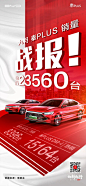 秦锋所指，势不可挡｜秦PLUS再创新高