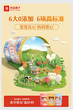 丧心病狂的红魔采集到创意