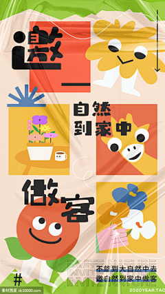 上善若水*-*采集到邀请函