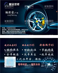 服众名片  - 源文件下载【酷图网】服众,汽修,名片,汽修名片,服众名片,