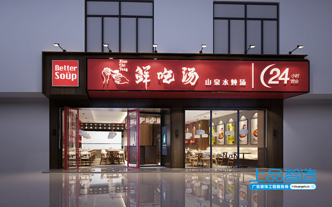 天津餐饮门头设计 户外餐饮门头制作 餐饮门头设计要点！ - 新闻动态 - 天津门头制作招牌匾 天津牌匾安装招牌 LED亮化彩屏 精神堡垒围挡 ...