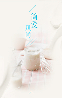 鲁鲁咪咪采集到酸奶