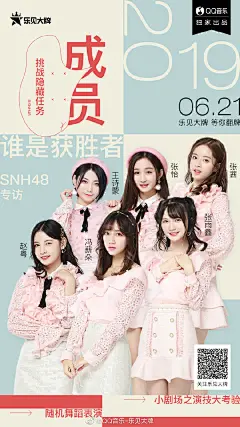 乐见大牌  【更新】本周周刊来袭
6.21 SNH48 成员挑战隐藏任务，随机舞蹈燃炸现场，谁又是实力演技派？
6.22 #沙漠五子# 完颜团的争霸，好戏颇多~ 表情包斗地主你可吗？更作为设计师首次出道，期待一波吧~
6.23 朴宰范 专访？！现场揭秘AOMG 巡演背后故事， ​​​​...展开全文c