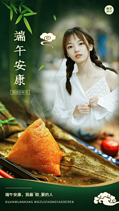 小姐姐吖:(采集到节日海报