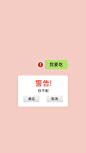 短信弹窗减肥提醒趣味创意手机壁纸