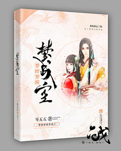 酥油饼采集到古风封面赏析