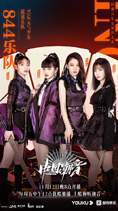青花秀采集到女团