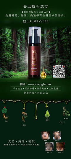 我叫杨多肉采集到海报