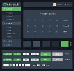 鱼猫的春天采集到后台／网页设计