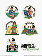 露营合影手举牌