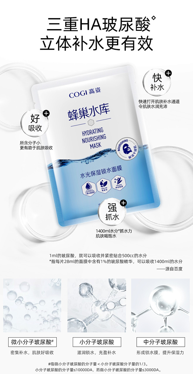 高姿水光锁水面膜女补水保湿玻尿酸10片正...