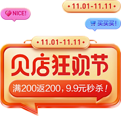 炸药筒子~采集到活动、促销标签/悬浮贴片/按钮标签