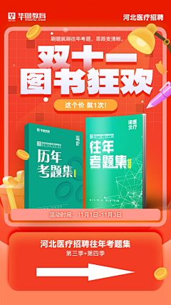 Susan976978522采集到送书活动海报