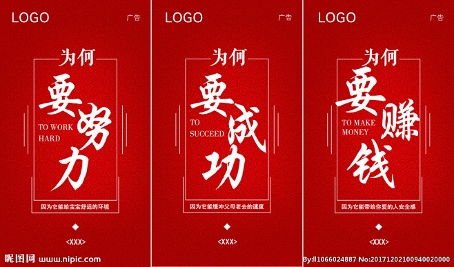 正能量招商图