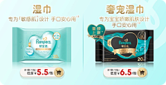 nana2lala采集到帮宝适